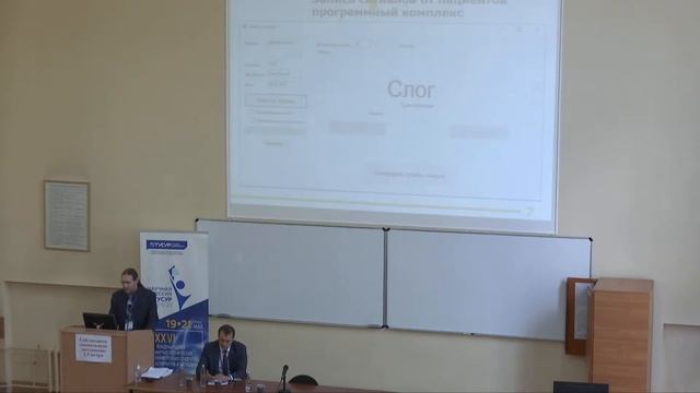 Трансляция. Научная сессия ТУСУР смотреть онлайн