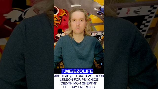 ОГОНЬ/FIRE ЗАНЯТИЕ ДЛЯ ЭКСТРАСЕНСОВ/LESSON FOR PSYCHICS