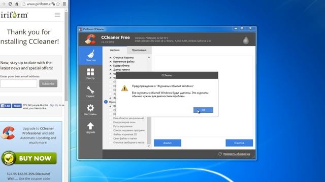 Где скачать и как установить программу CCleaner для оптимизации Windows смотреть онлайн