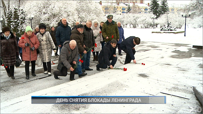 (Рыбинск-40) ДЕНЬ СНЯТИЯ БЛОКАДЫ ЛЕНИНГРАДА