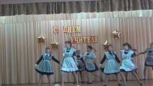 Учительский вальс.