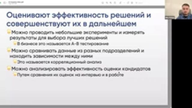 Что самое важное нужно знать про HR Аналитику. Какая она HR аналитика в 2022 году? Что нового? смотреть онлайн
