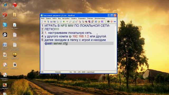 Настройка игры Need for Speed Most Wanted по локальной сети смотреть онлайн