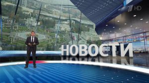 Выпуск новостей в 12:00 от 05.11.2023