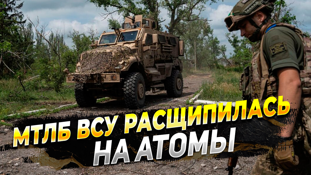Контрнаступление ВСУ на одном из участков фронта кончилось печально - новости с фронта