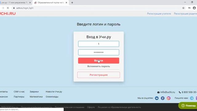 учи ру