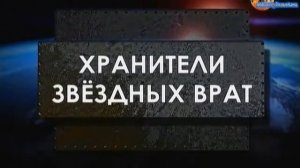 Удивительные ФАКТЫ. Аномалии пространства и времени. Перемещения во времени