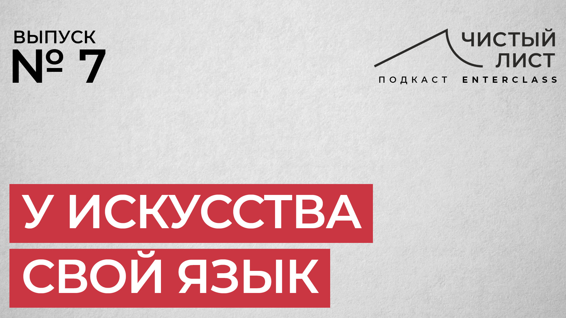 «Если тебе нравится, то все придет.» Интервью с художником Павлом Шевелевым