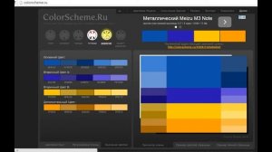 Как правильно подобрать сочетание цветов для оформления сайта/изображения/презентации