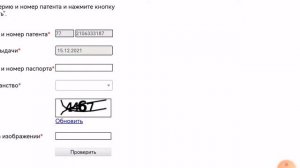 Как проверить действительность патента и срок оплаты патента в 2022 году?