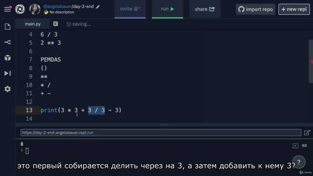 [100 Days of Python] (День 002) 020 Математические операции в Python
