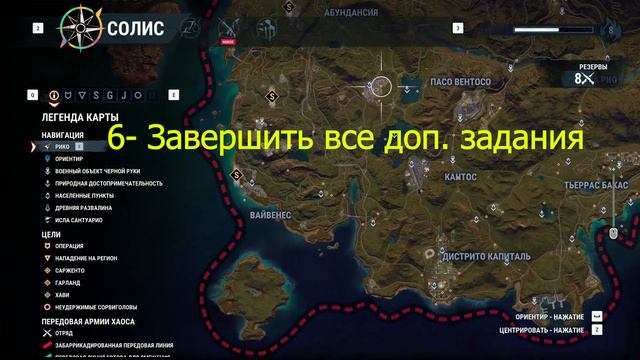 Что делать после прохождения сюжета в Just Cause 4 смотреть онлайн