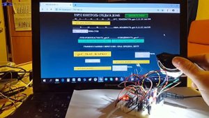 Умный дом на esp32 и esp8266 -7-