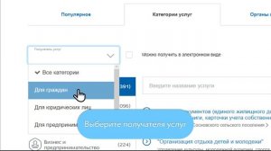 Как получить услугу онлайн на портале вкузбассе.рф