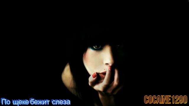 По щеке бежит слеза.. смотреть онлайн