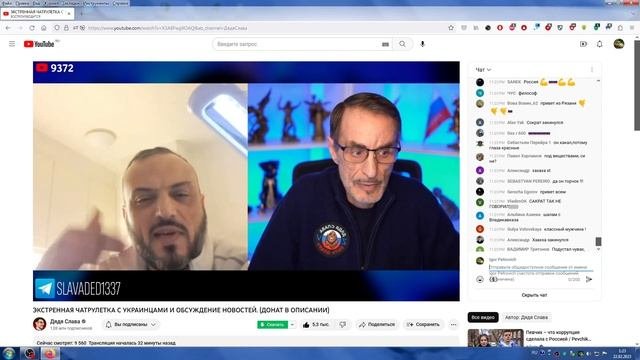 Стрим Дяди Славы,Чат-Рулетка С Украинцами,Украинское