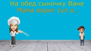 ВИДЕО ДЛЯ ДЕТЕЙ ??? Загадки с подвохом – Тест на логику с прикольным котом Тимкой
