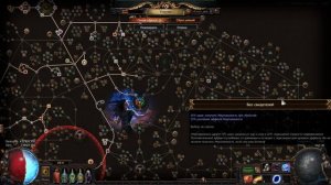 [Билд 3.13] Маг стихий Вестник грома, Herald thunder, PoE, Path Of Exile, Гайд ПоЕ, Ритуал, Ritual