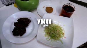 МЕСЯЦ НА 1000 рублей ЗИМОЙ ❄ ДЕНЬ 26, 27, 28 ? Последняя ЗАКУПКА ПРОДУКТОВ / Бомж РОЛЛЫ из НИЧЕГО