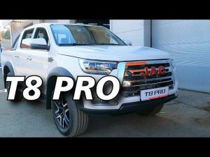 ПИКАП С ОЦИНКОВАННЫМ КУЗОВОМ. Обзор популярного пикапа JAC T8 PRO 4x4