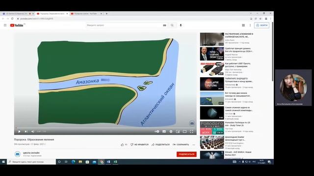 Видео обзор географии по теме 2, 7 класс смотреть онлайн