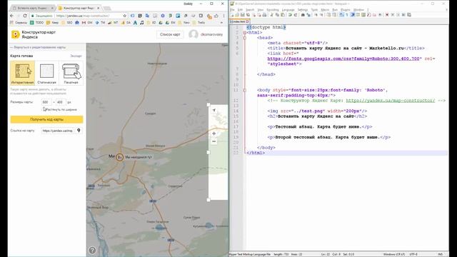 Вставить карту Яндекс на сайт смотреть онлайн