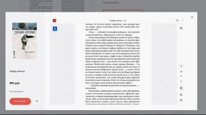 Что почитать: книги «Альпина.Проза» //Побяржина, Декабрев, Ронжина