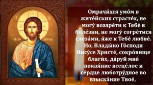 Самая Сильная молитва Господу! СЕГОДНЯ ПРОСИ ПРОЩЕНИЯ ЗА ГРЕХИ И БЕДЫ УЙДУТ НАВСЕГДА!