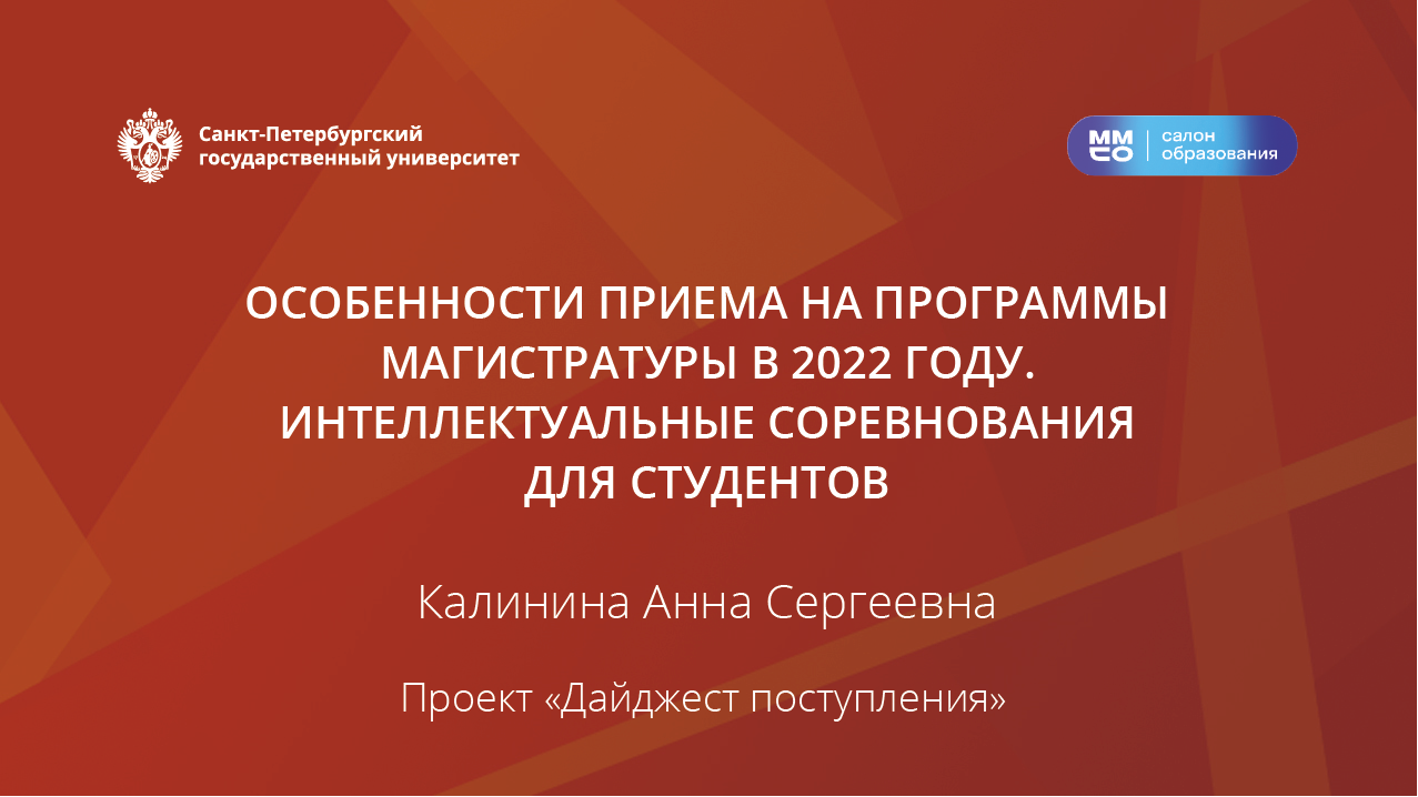 Академическое образование. ОП магистратуры это.