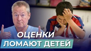 Хорошист, Троечник или Отличник❓ Ложное представление родителей об учёбе детей ❗️