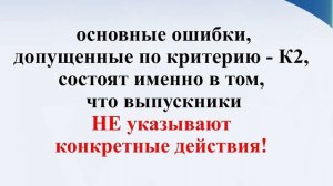 20.04.2020 история, 11 класс, историческое сочинение задание № 25 критерии 2, 3