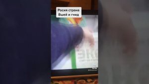 Лена плюс Ваня ….мамы Росии выходите на улицу за своих детей