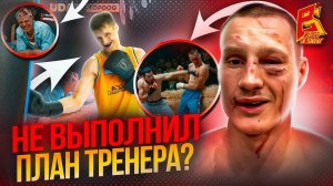 Ураган vs Ганнибал: Что пошло не так? Тренировка бойца, план на бой / Школа бокса Олега Чехова