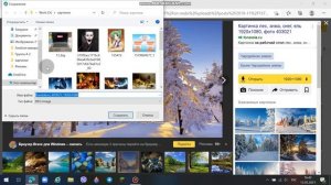 Как поставить обои на рабочий стол?!