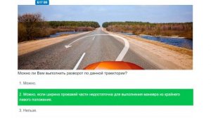 Разбор экзаменационных билетов по теме разворот. Выполняем разворот правильно.