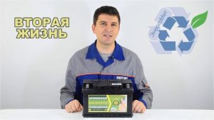 Аккумулятор Вторая Жизнь  75 АЧ.  Обратной полярности.  Самый краткий обзор