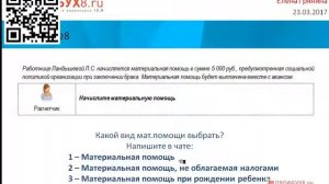 Ввод разовых начислений, выплачиваемых до аванса или с авансом в ЗУП 3.1