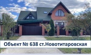 Давно мечтаете жить в большом, загородном доме на Юге России?