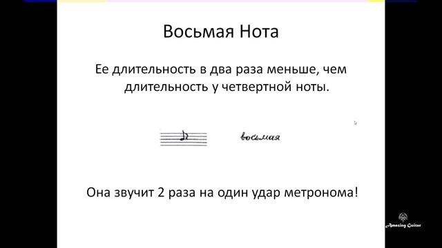 Как Научиться Играть На Гитаре к Лету - 1 часть смотреть онлайн