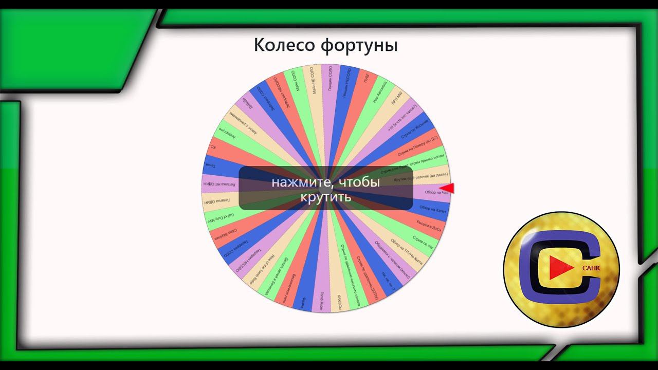 КОЛЕСО РЕШИТ, ВО ЧТО Я БУДУ ИГРАТЬ | СТРИМ (Twitch+YouTube) [12.06.24 23:00 МСК] смотреть онлайн
