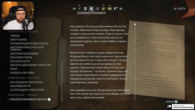 Alan Wake 2 - РІЗАНИНА У БРАЙТ ФОЛЛЗ | Проходження Українською | #6 смотреть онлайн