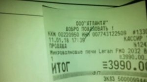 Микроволновые печи Leran FMO 2032 B