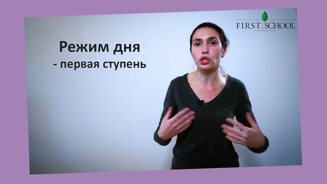 Гиперопека: от детской лени к трудолюбию. Советы психолога - first.school