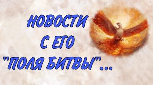 НОВОСТИ о НЕМ!!! ЧТО ПРОИСХОДИТ?! Чем живет! Чем дышит!…    Таро отношения|Таро о мужчинах|