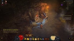 Diablo III Жидкая радуга