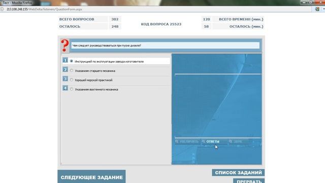 квалифицированный моторист дельта тест 2