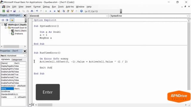 VBA Excel 18(Продвинутый курс)Перехват Ошибок,Игнорирование Ошибок смотреть онлайн