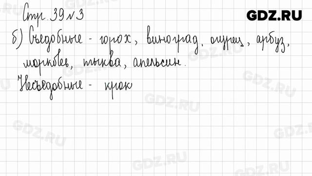 Стр. 38-39 № 1-5 - Математика 1 класс 1 часть Дорофеев