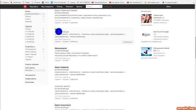 Работа юристом без опыта. Вакансии смотреть онлайн