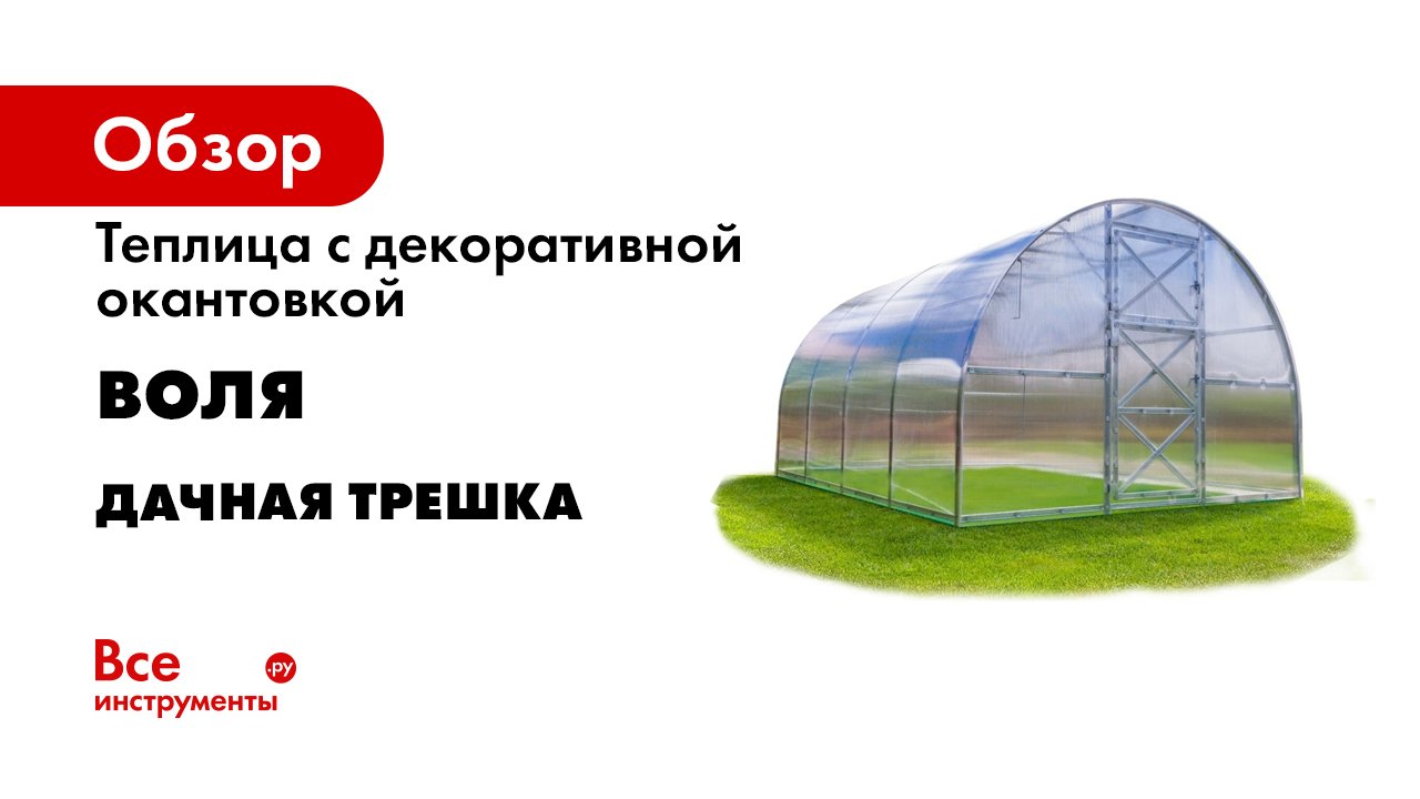 Что изменилось в теплице Дачная-Трёшка. Обзор теплицы.mp4